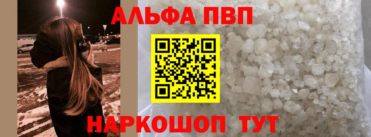 Альфа ПВП СК  Вход с VPN  Красногорск  A PVP СК КРИС  Alfa_PVP крисы CK 