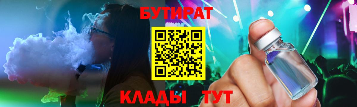 Красногорск  Бутират оксана  Вход с VPN 