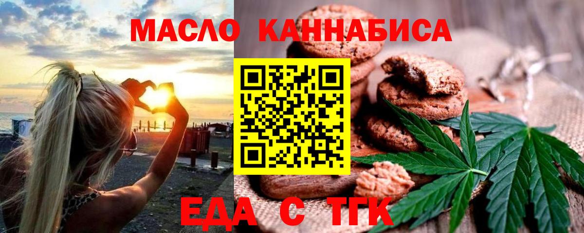 Cannafood марихуана  Вход с VPN  Красногорск 