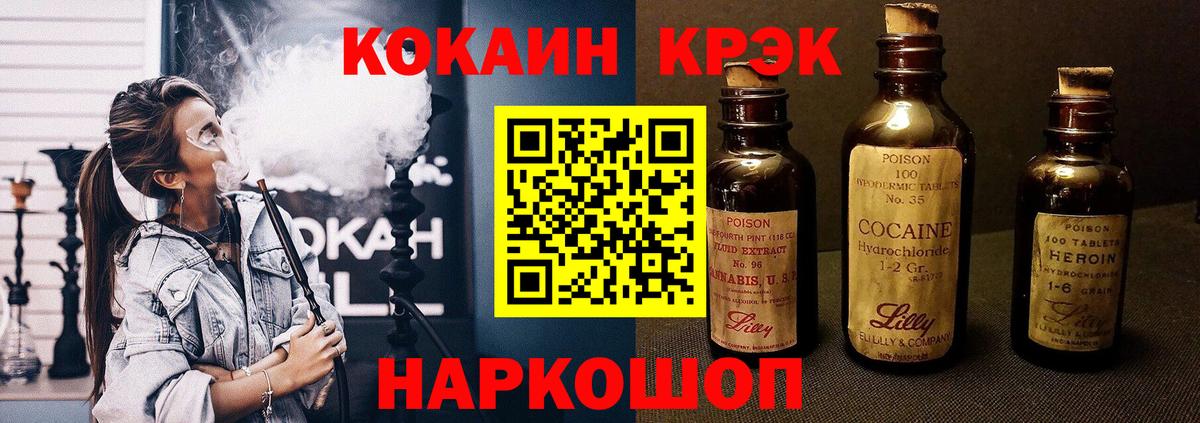 Cocaine Эквадор Красногорск