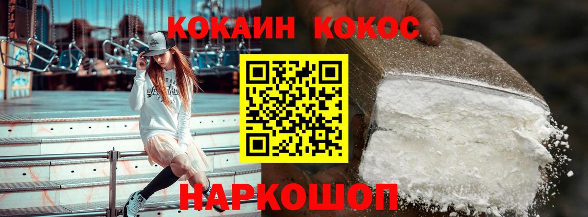 COCAIN 98%  COCAIN  Кокаин Перу  Красногорск  Вход с VPN 