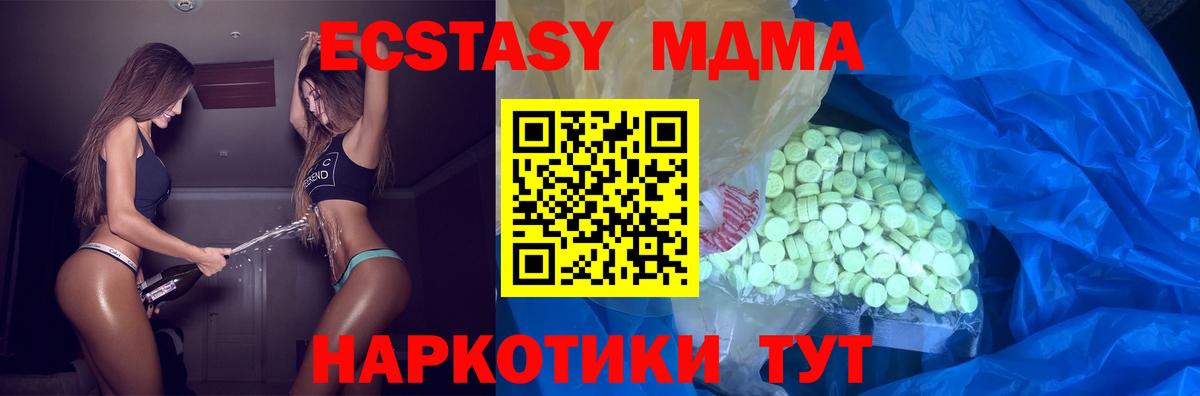 Экстази 99%  ЭКСТАЗИ  Вход с VPN  Красногорск  Ecstasy Philipp Plein 