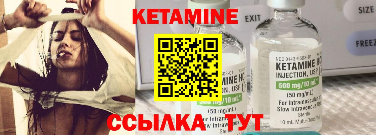 Кетамин VHQ  Вход с VPN  Красногорск 