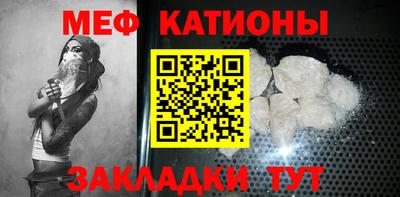 мефедрон Краснокаменск