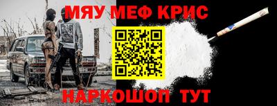 мефедрон Краснокаменск