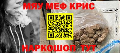 мефедрон Краснокаменск