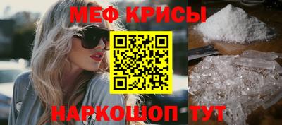 мефедрон Краснокаменск