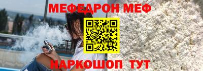 мефедрон Краснокаменск