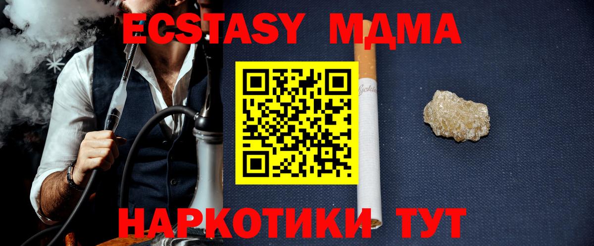 МЕФ   Красногорск  Cocaine  Вход с VPN  ГАШИШ  ГАШ  Канабис  Амфетамин кристаллы 
