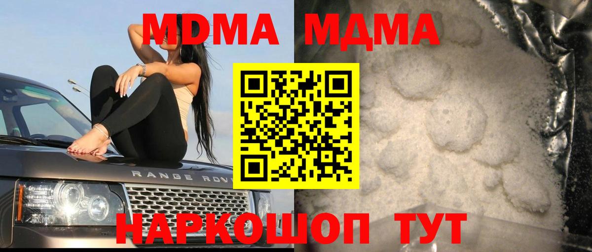 MDMA VHQ  МДМА  Вход с VPN  Красногорск  MDMA молли 