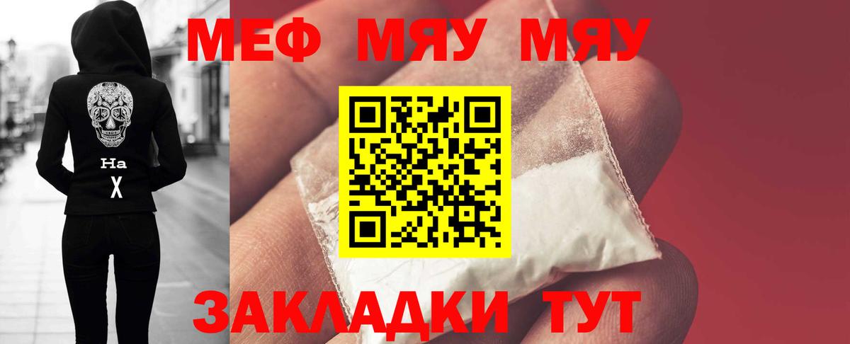 МЕФ  Красногорск