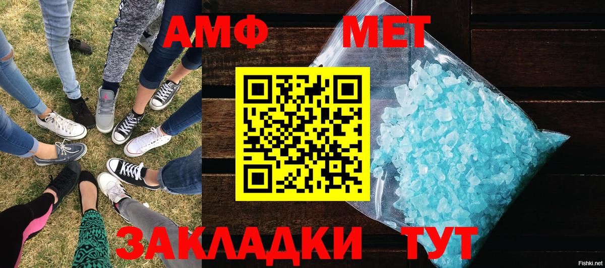 Метамфетамин кристалл  Метамфетамин кристалл  Красногорск  Первитин  Вход с VPN 