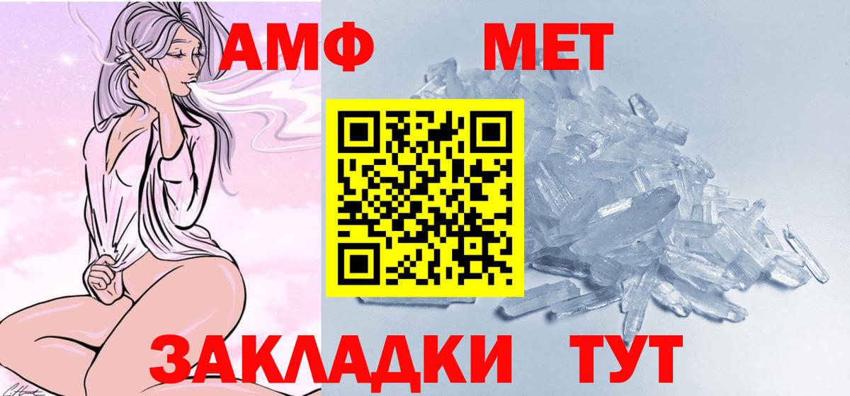 Метамфетамин пудра Красногорск