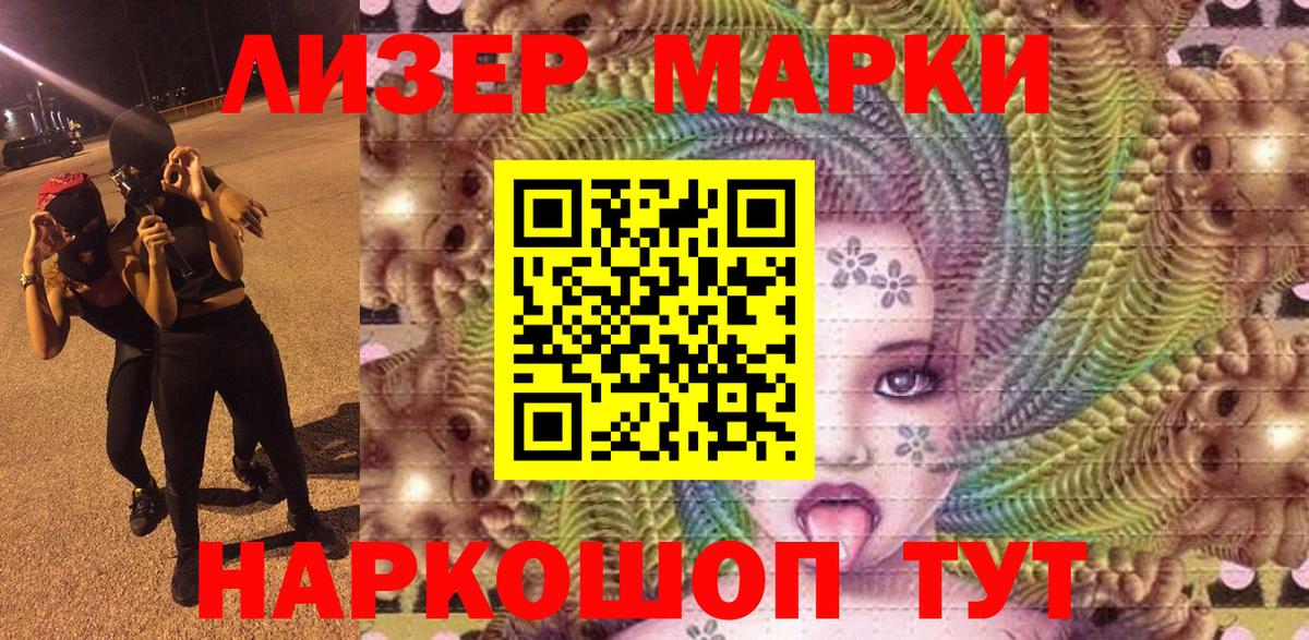 Марки NBOMe 1,8мг Красногорск