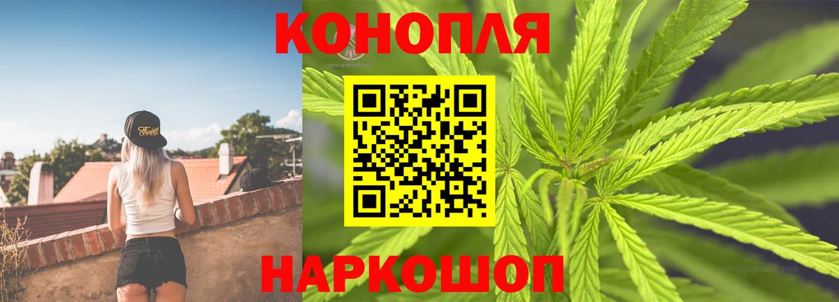 Канабис планчик Красногорск